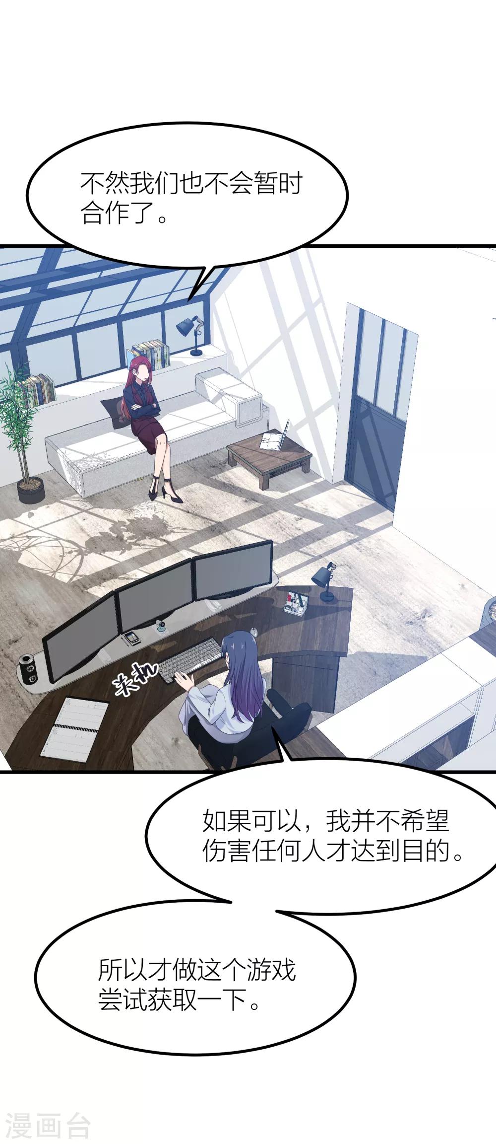 第43话 那个我最不想面对的人-第50话