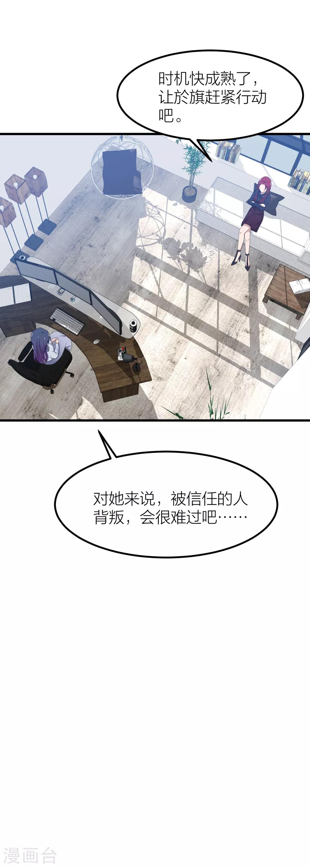 第43话 那个我最不想面对的人-第50话