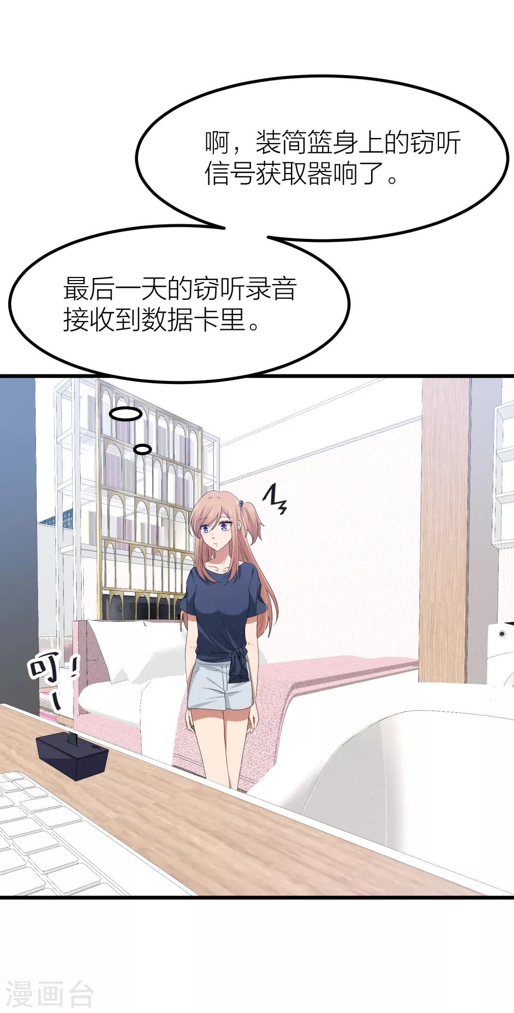 第43话 那个我最不想面对的人-第50话