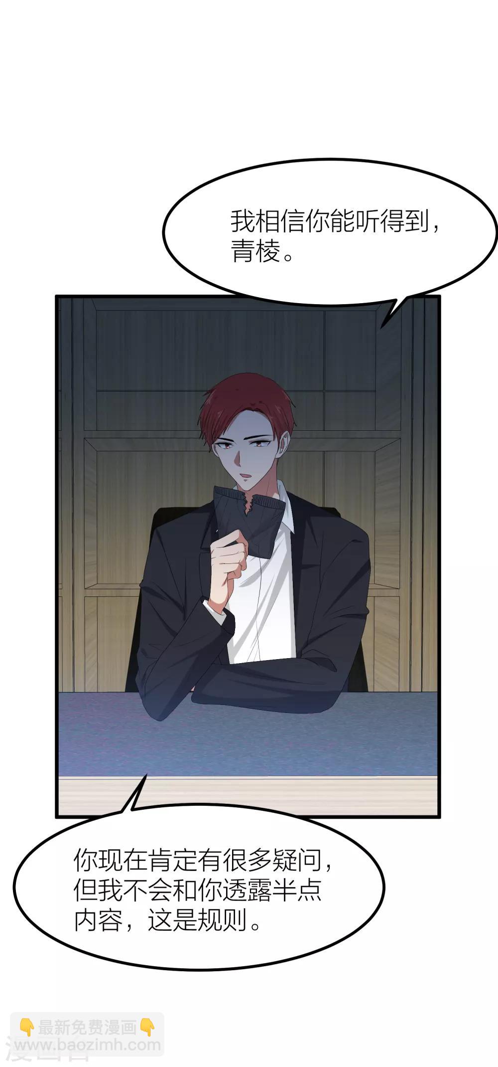 第43话 那个我最不想面对的人-第50话