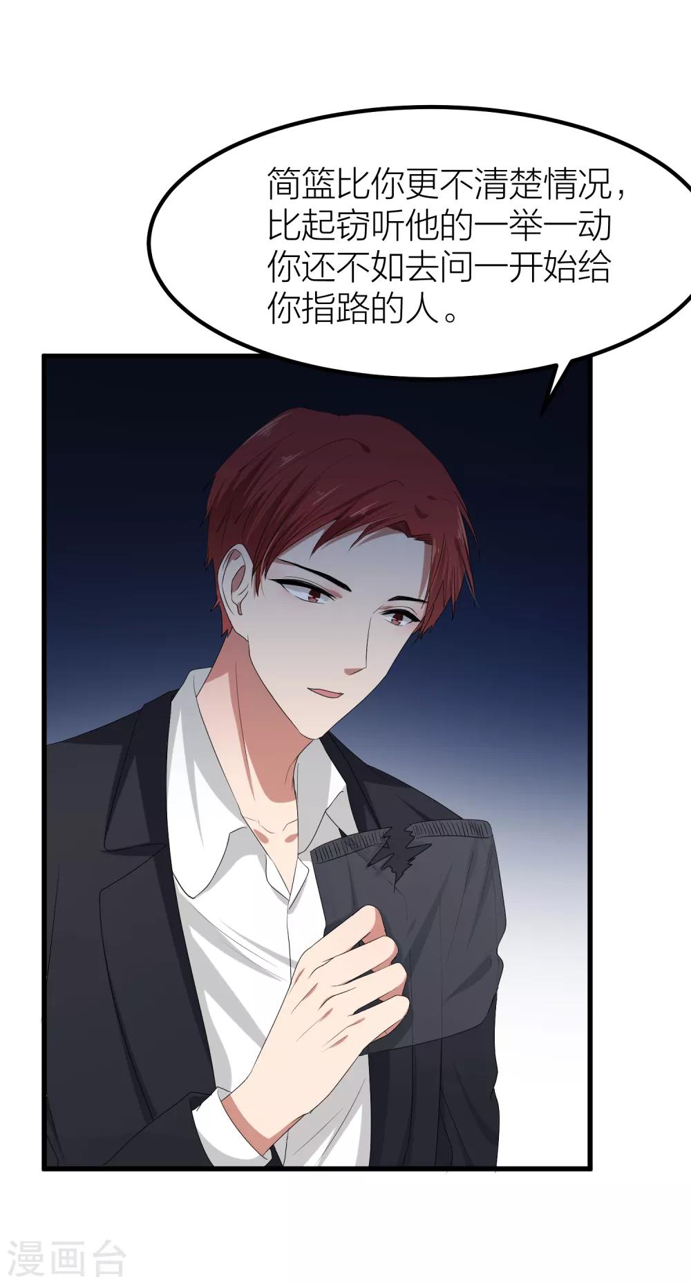 第43话 那个我最不想面对的人-第50话