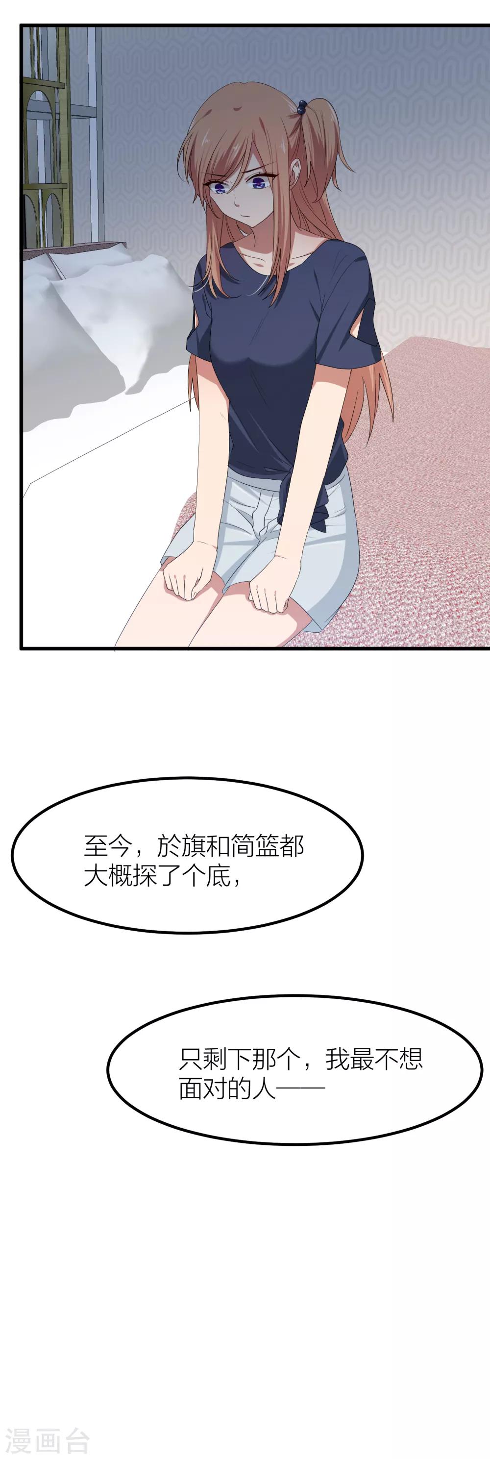 第43话 那个我最不想面对的人-第50话