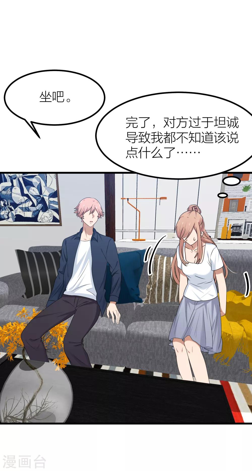 第45话 你想知道的真相-第52话