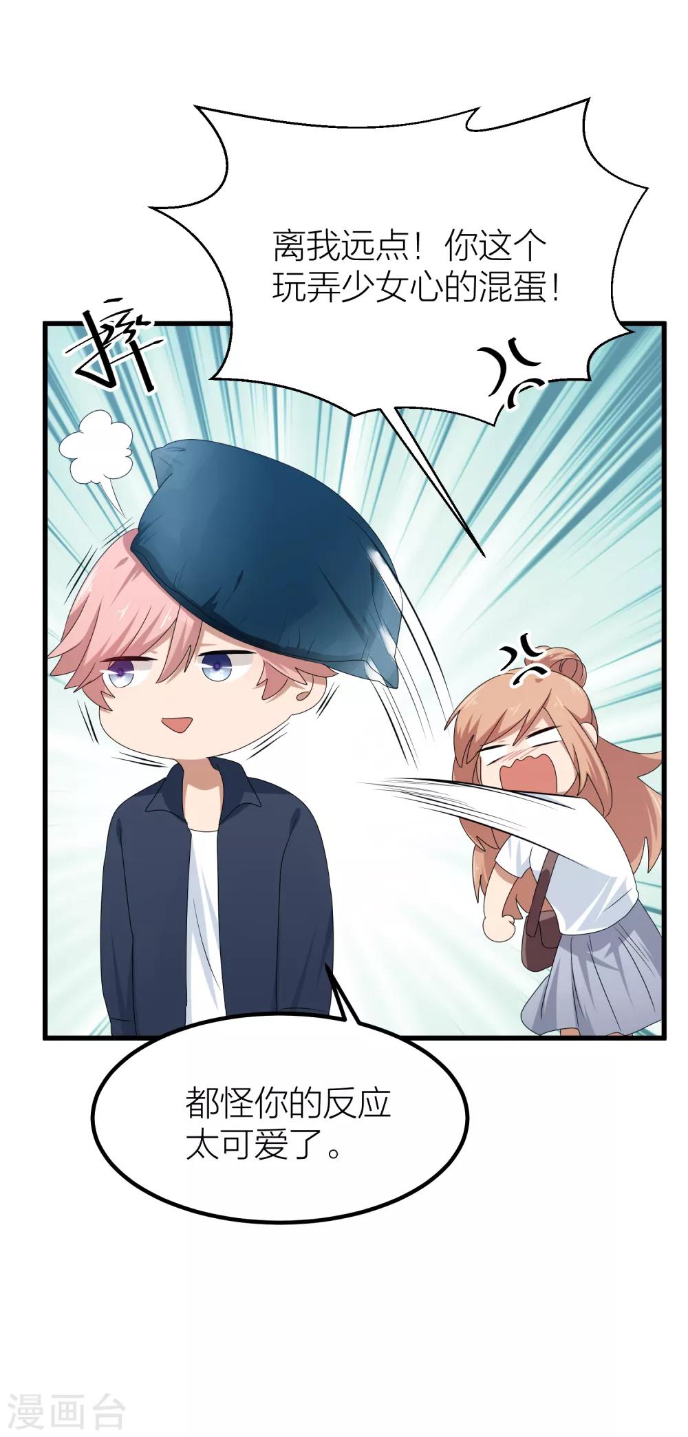 第45话 你想知道的真相-第52话