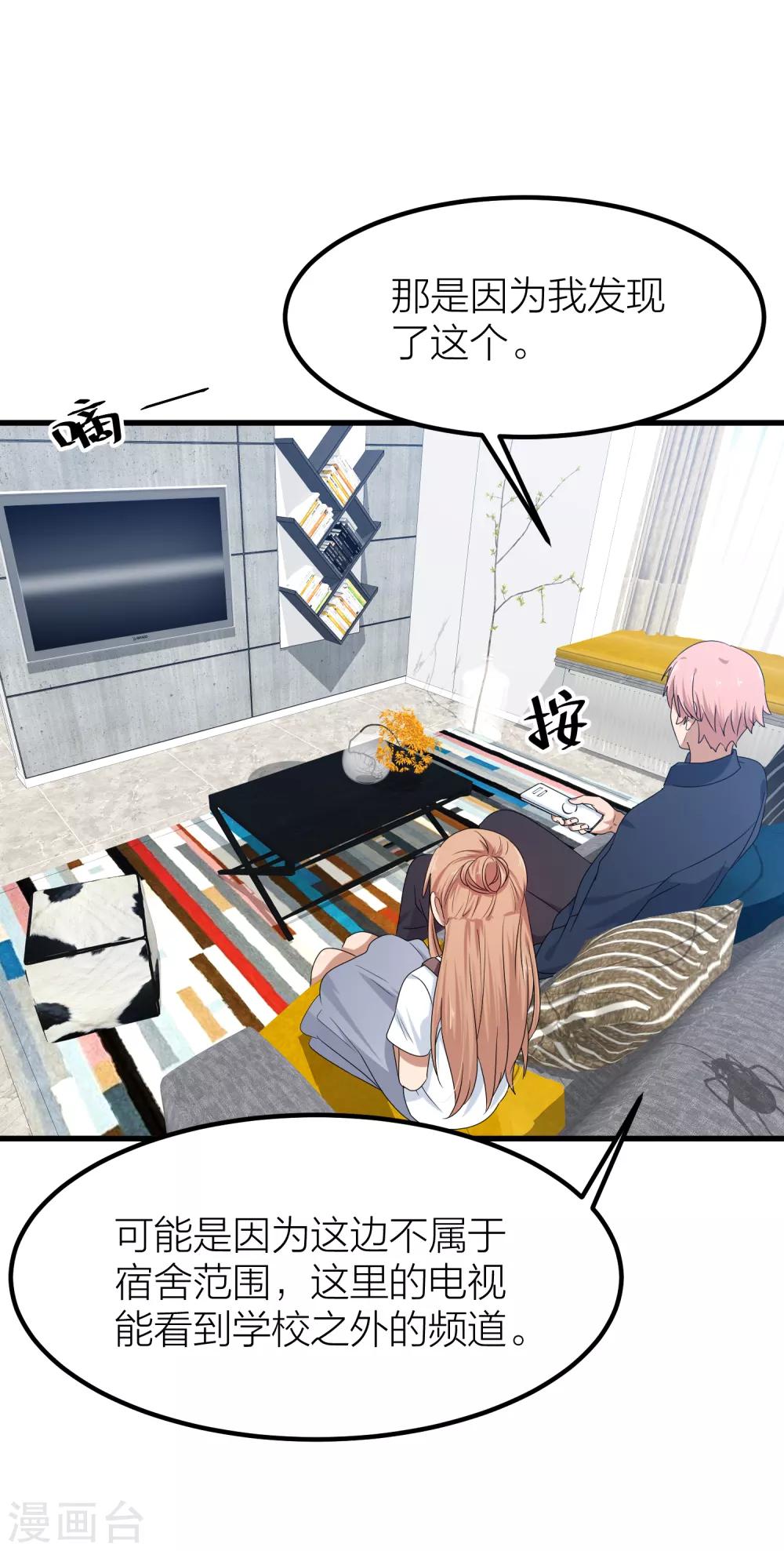 第45话 你想知道的真相-第52话