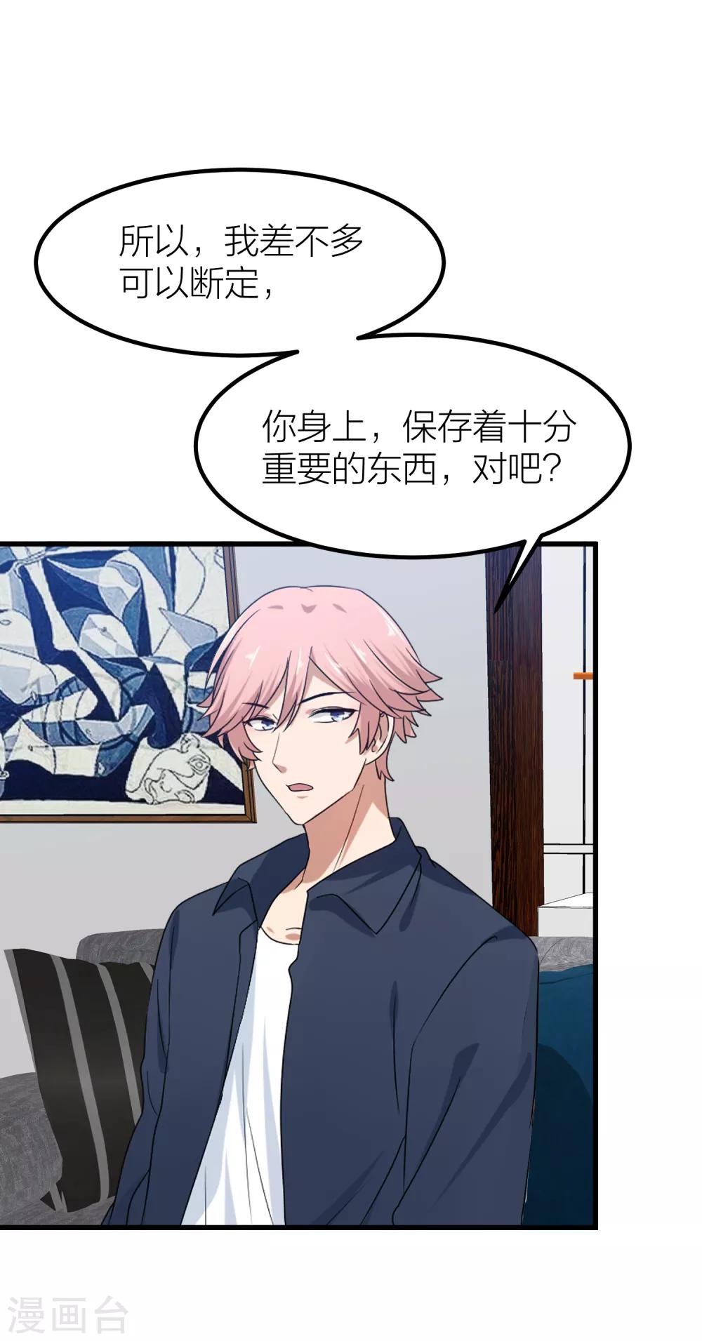 第45话 你想知道的真相-第52话