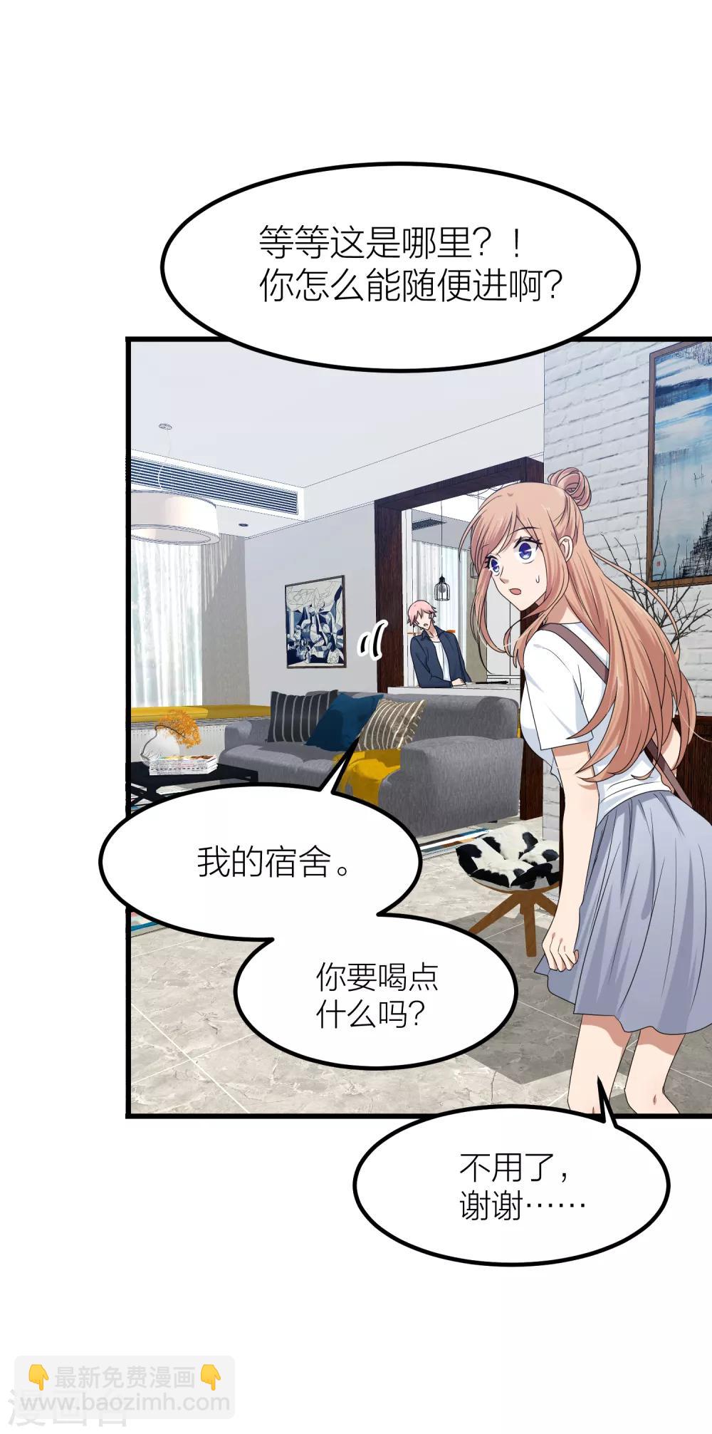 第45话 你想知道的真相-第52话