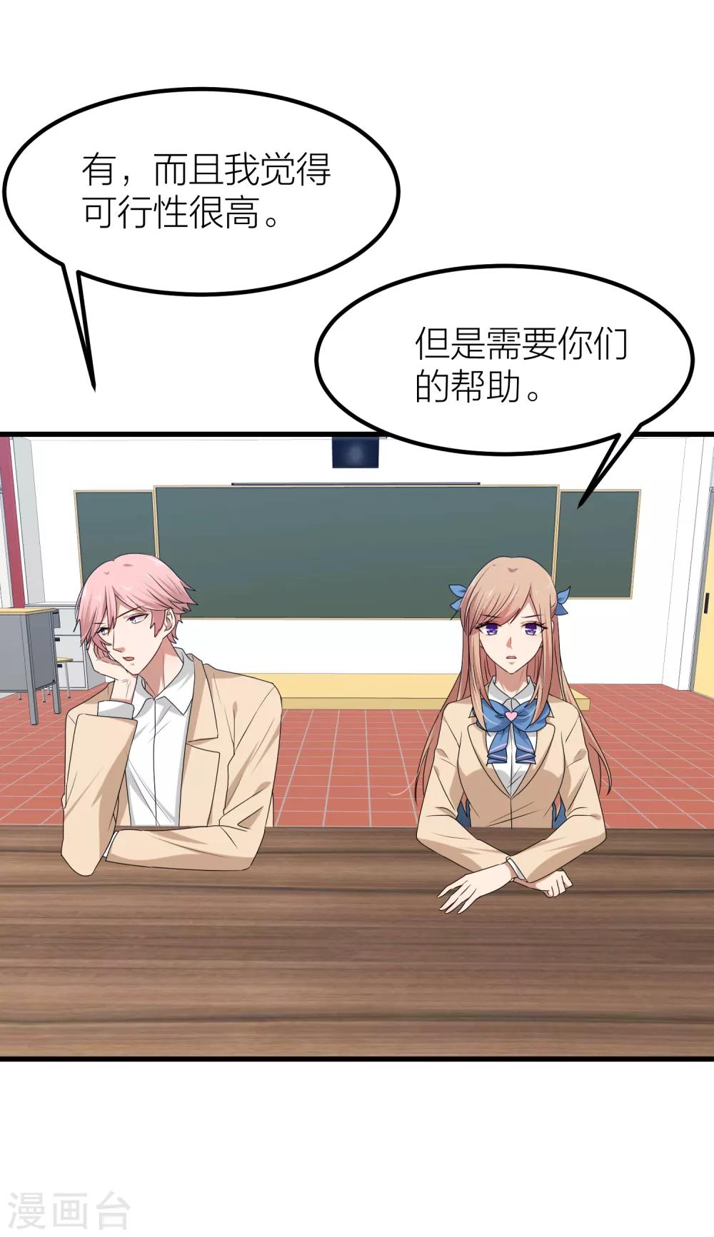 第47话 那就只好来硬的了！(1/2)-第54话