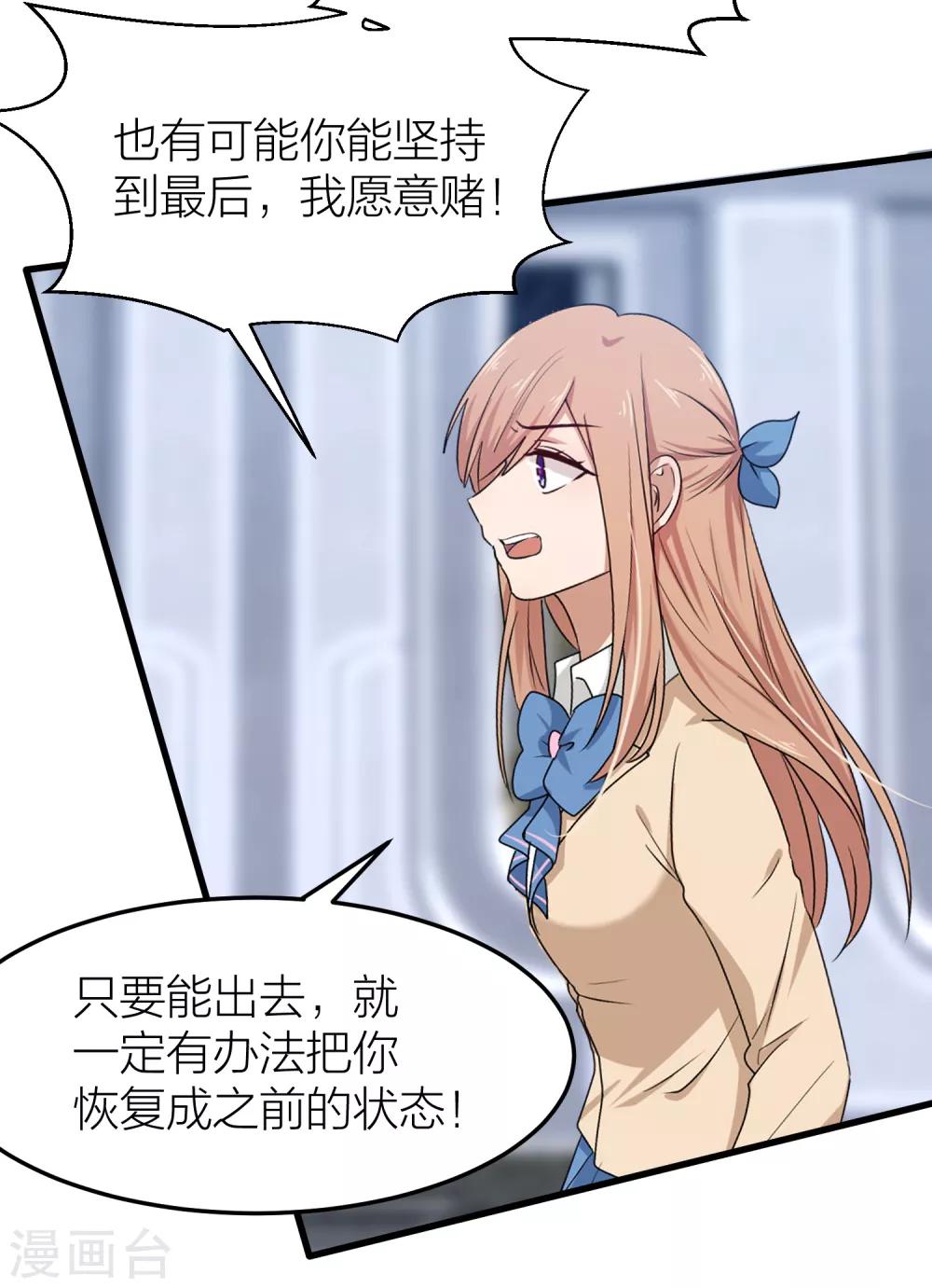 第49话 我太喜欢你了-第56话