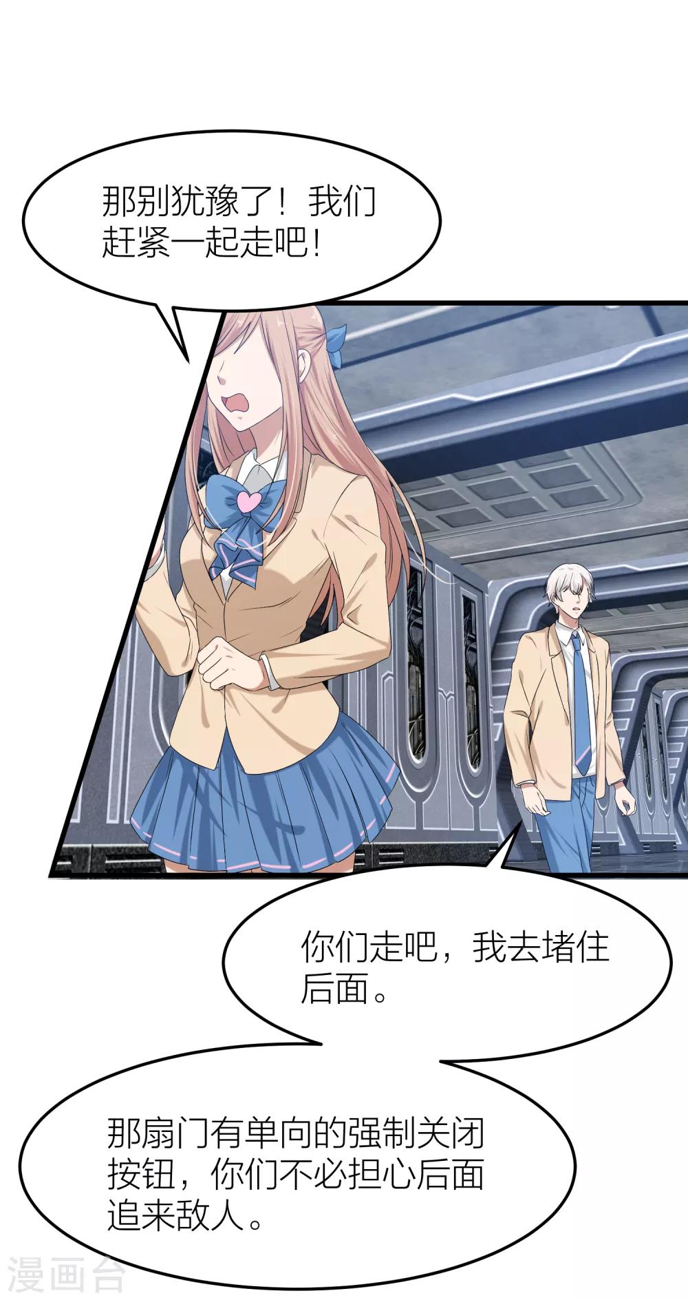 第49话 我太喜欢你了-第56话