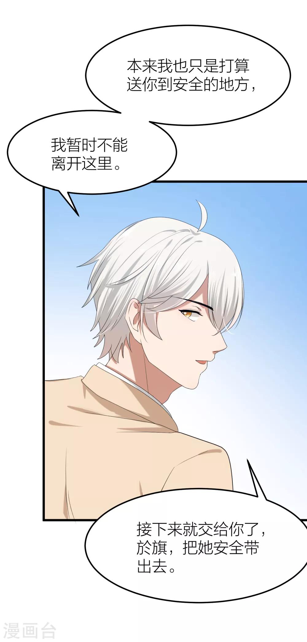 第49话 我太喜欢你了-第56话