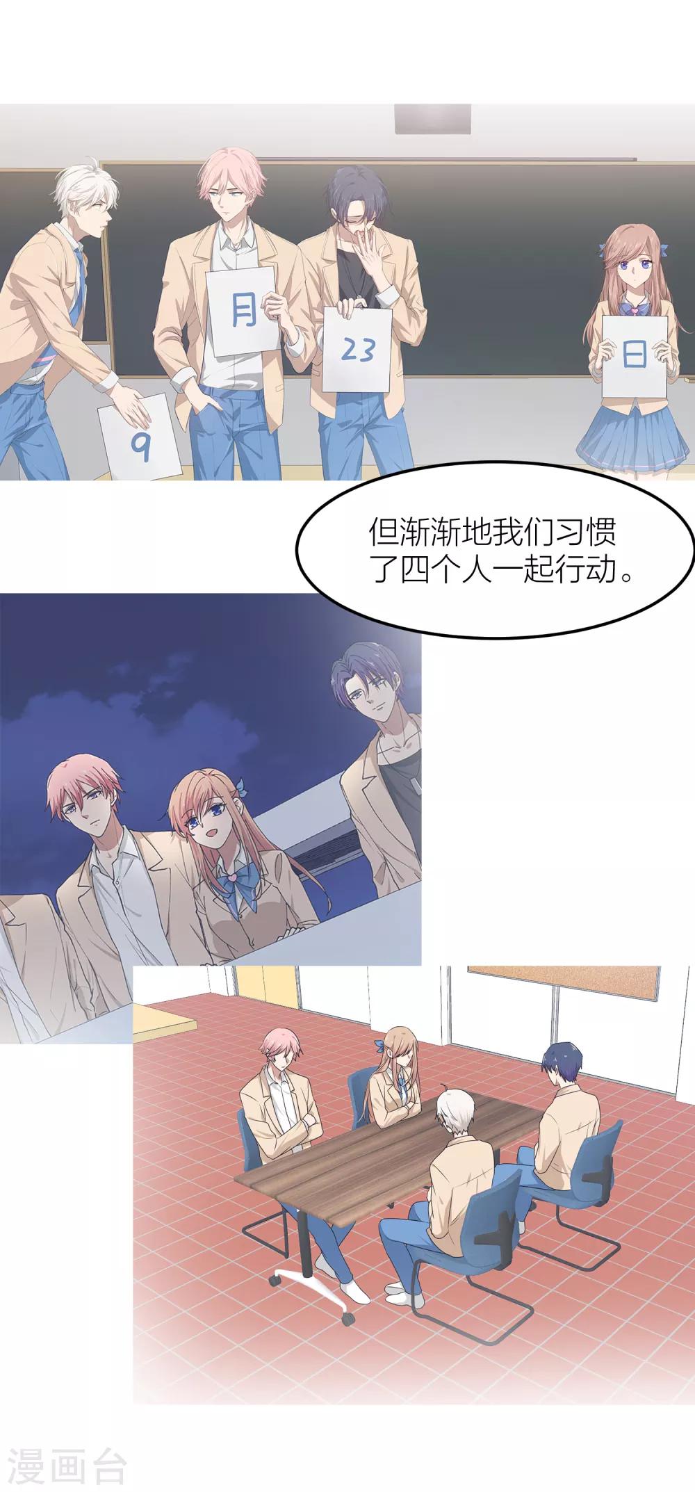 第49话 我太喜欢你了-第56话