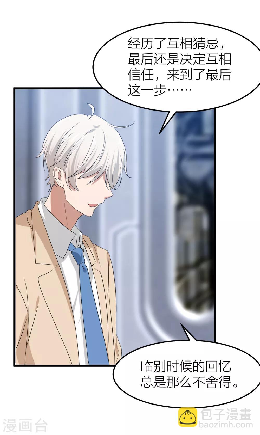 第49话 我太喜欢你了-第56话