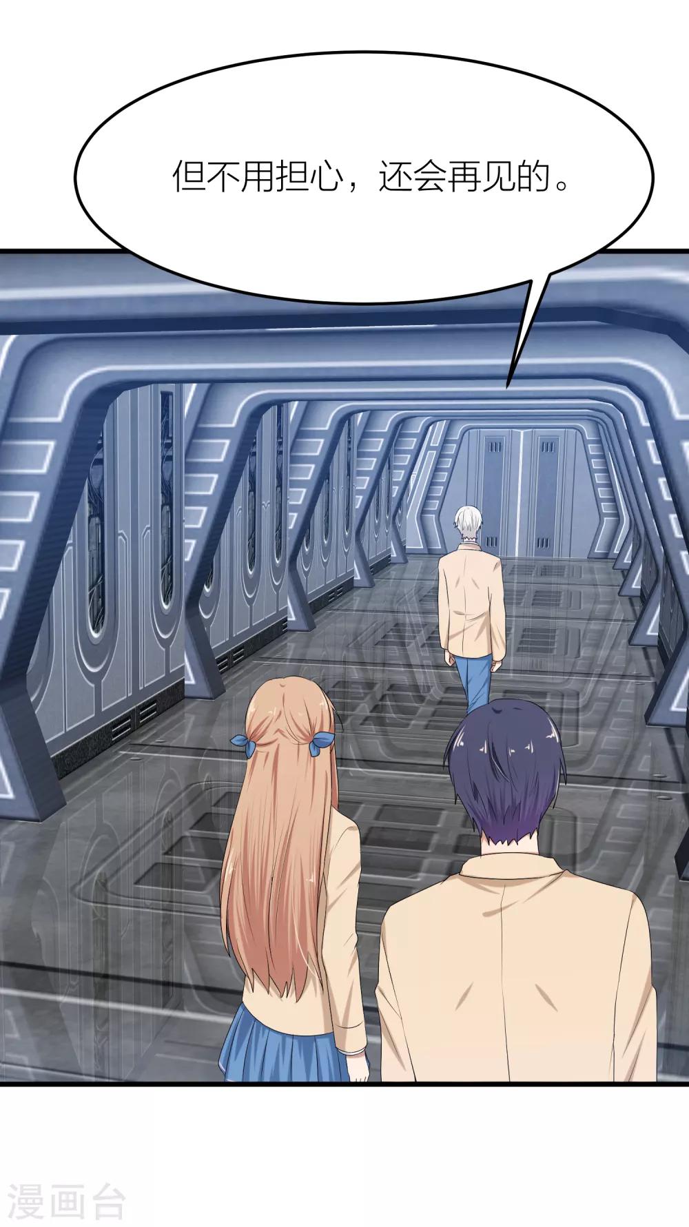 第49话 我太喜欢你了-第56话