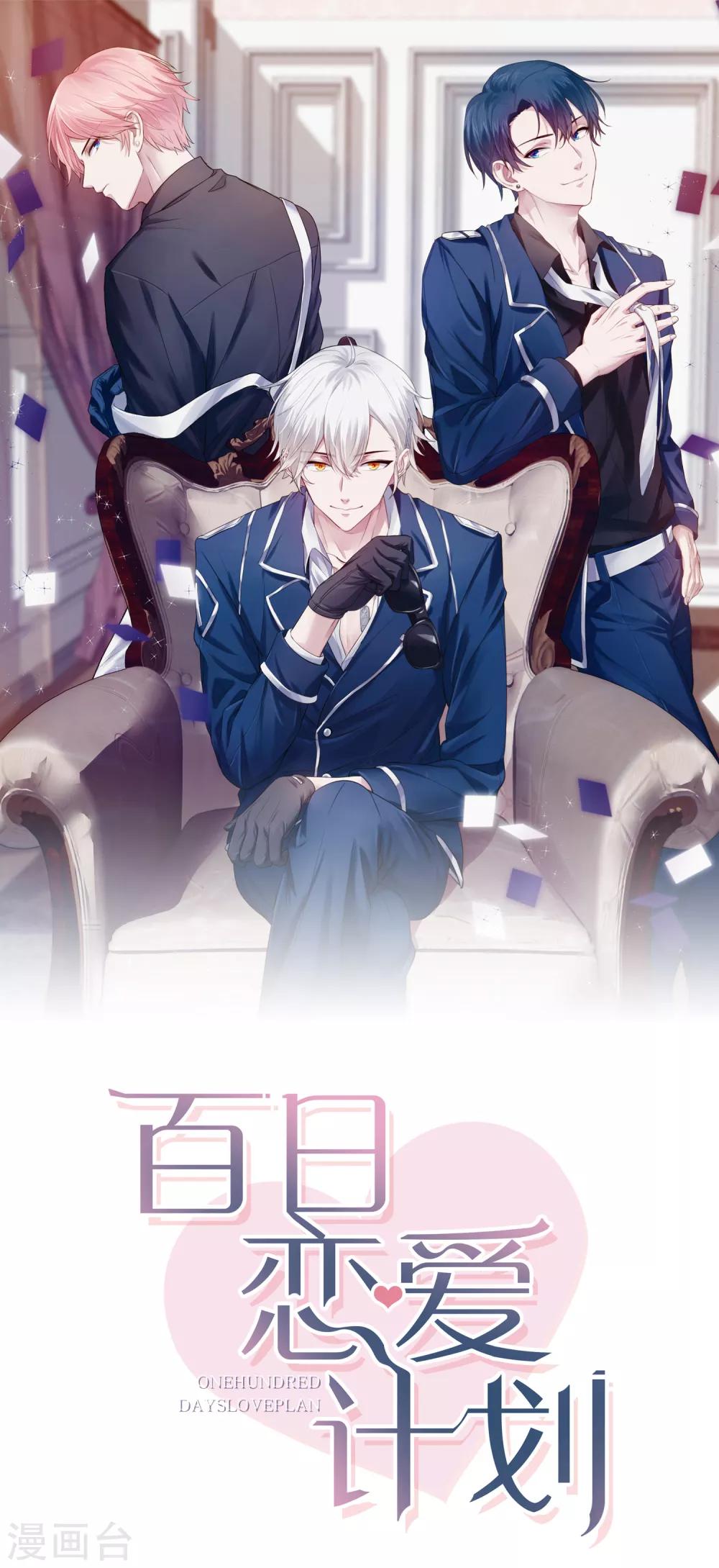 第49话 我太喜欢你了-第56话