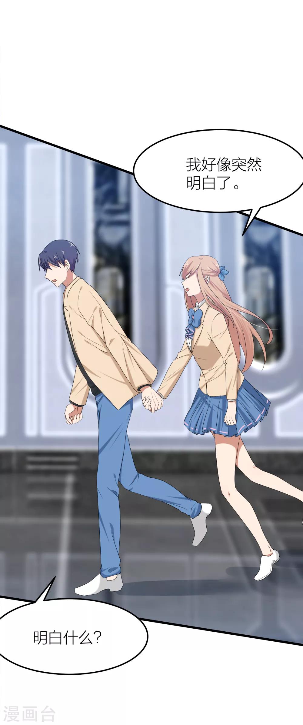 第49话 我太喜欢你了-第56话