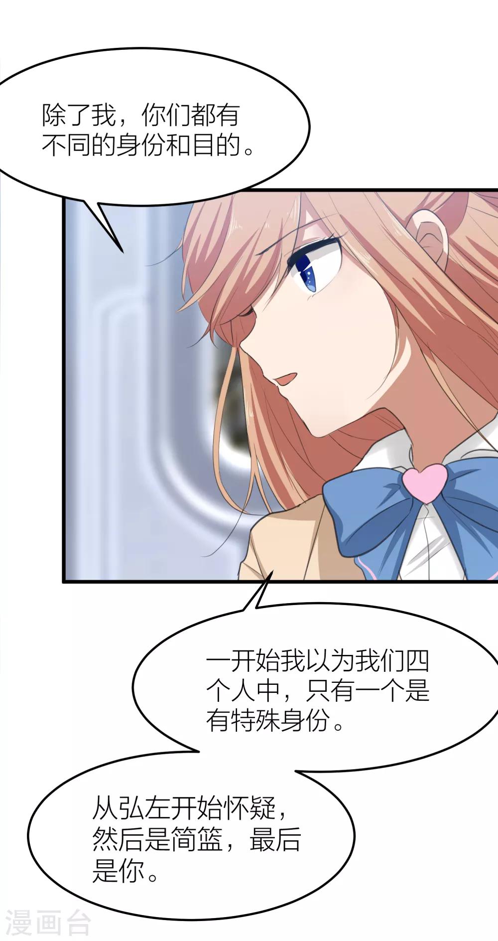 第49话 我太喜欢你了-第56话