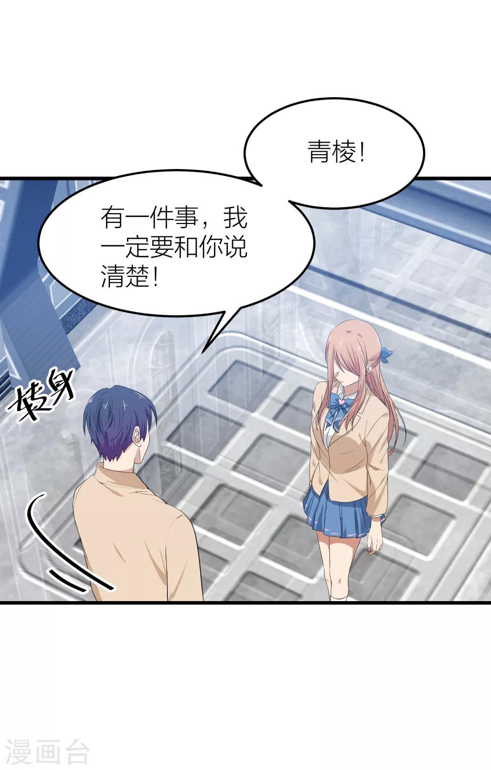 第49话 我太喜欢你了-第56话