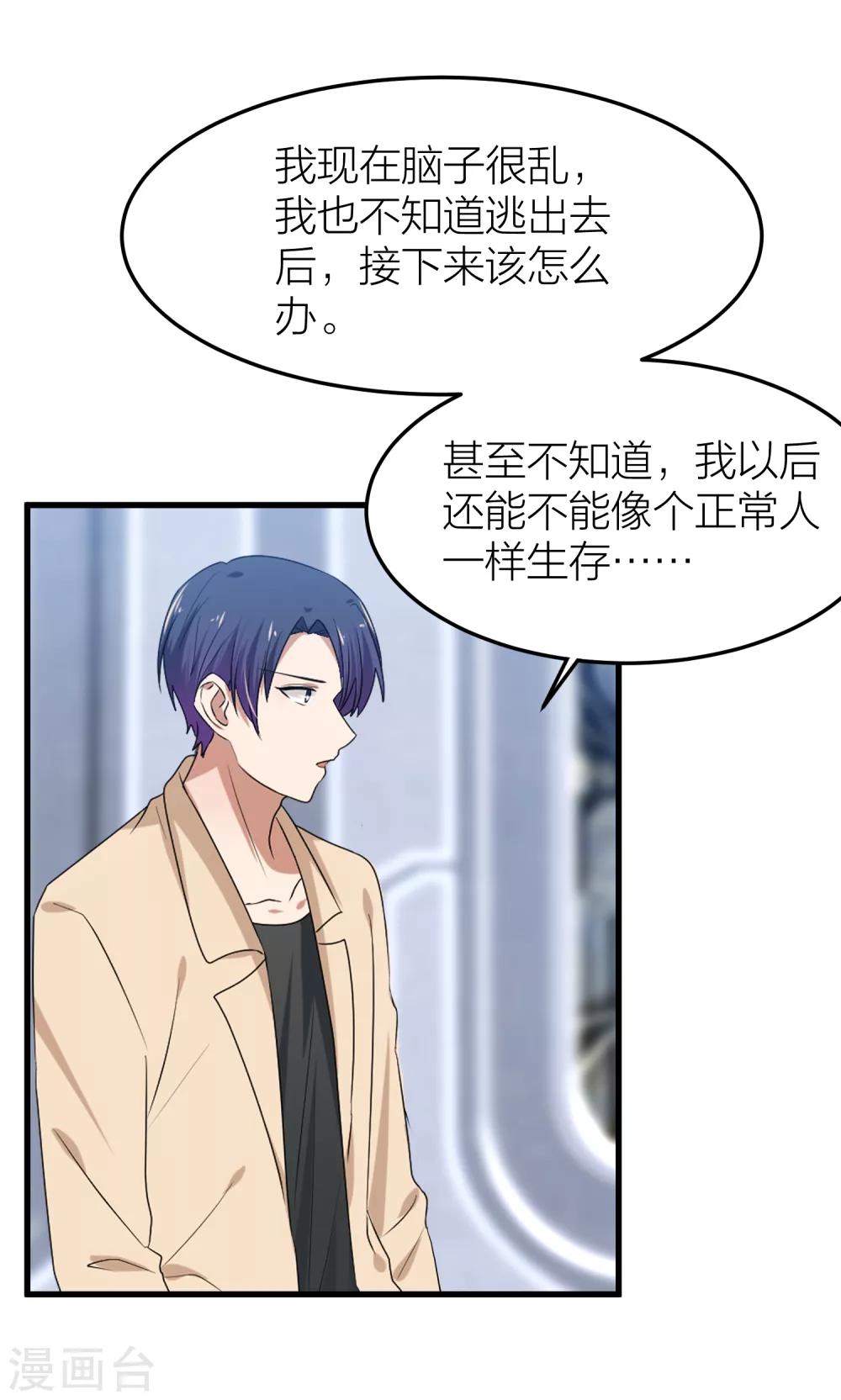 第49话 我太喜欢你了-第56话