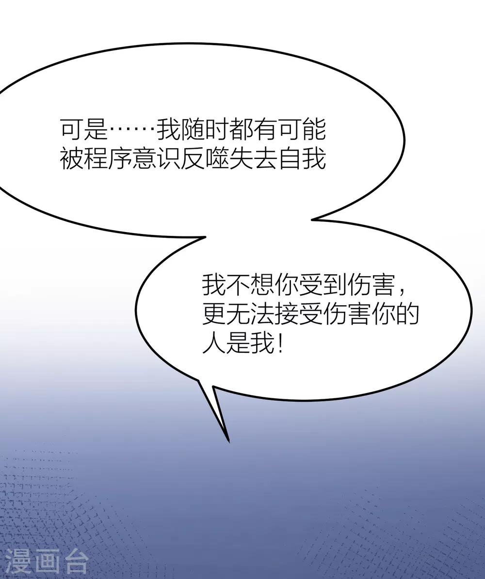 第49话 我太喜欢你了-第56话