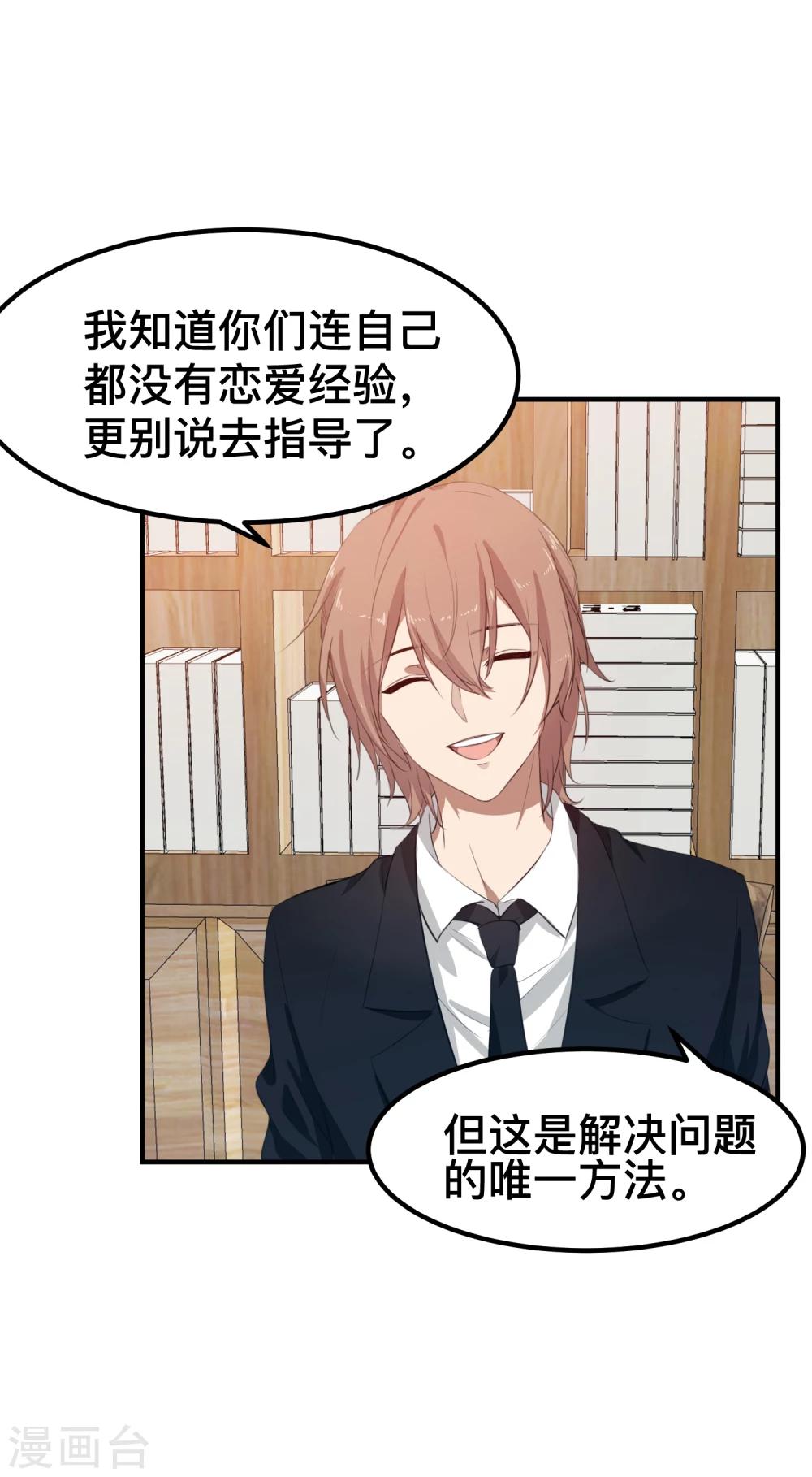 第7话 特殊的任务-第8话