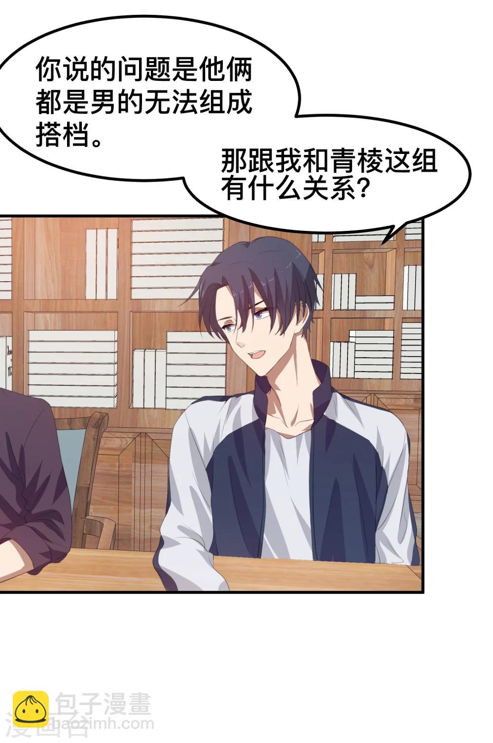 第7话 特殊的任务-第8话