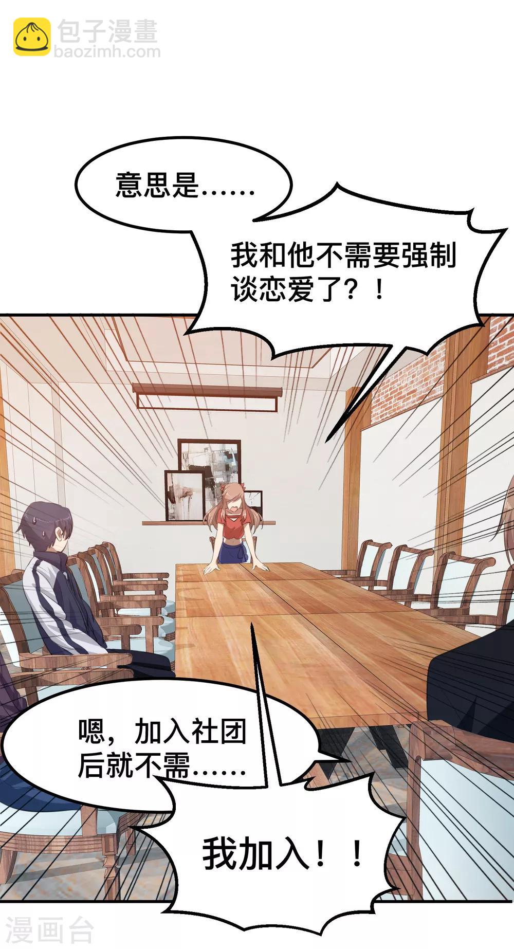 第7话 特殊的任务-第8话