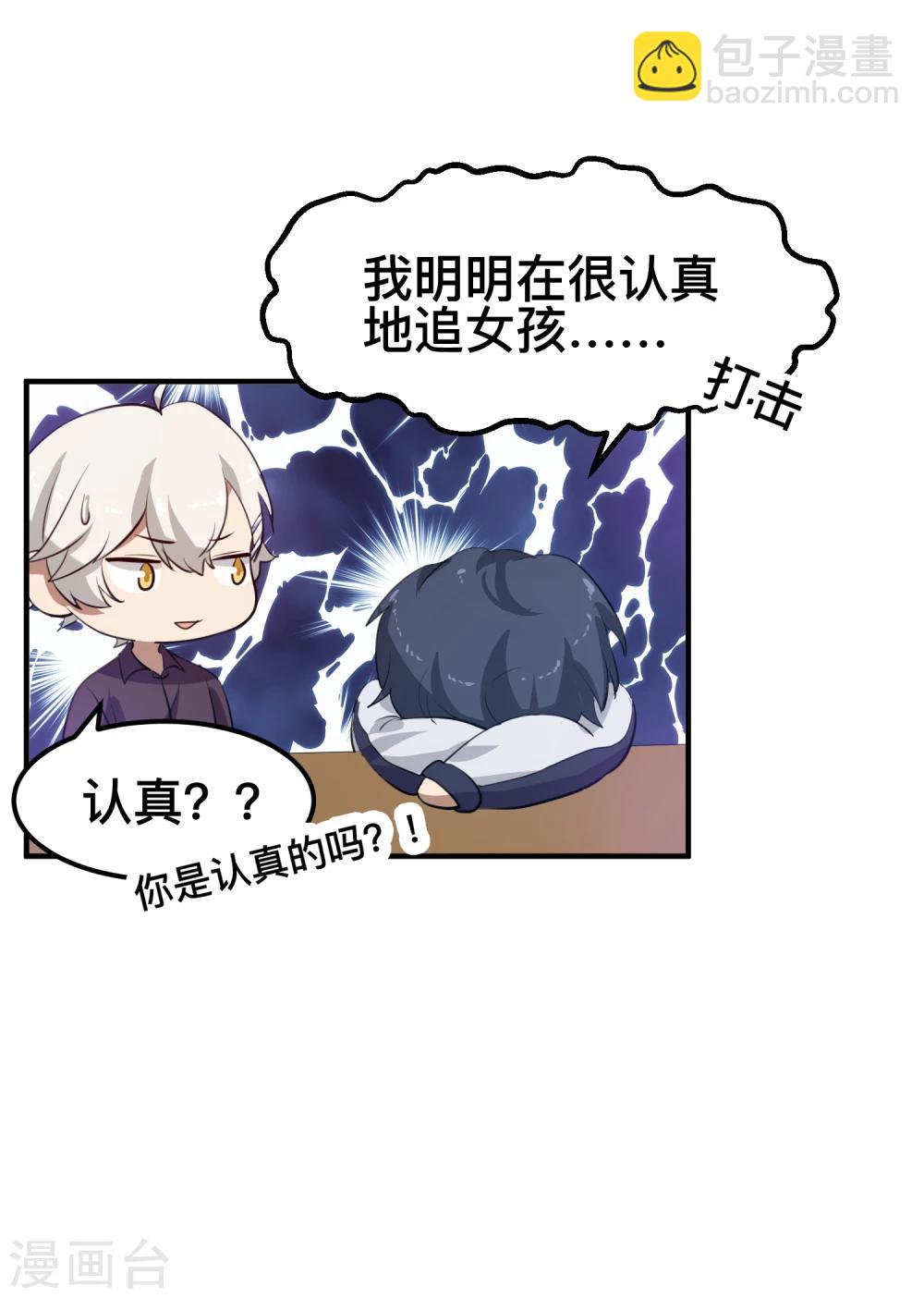 第7话 特殊的任务-第8话