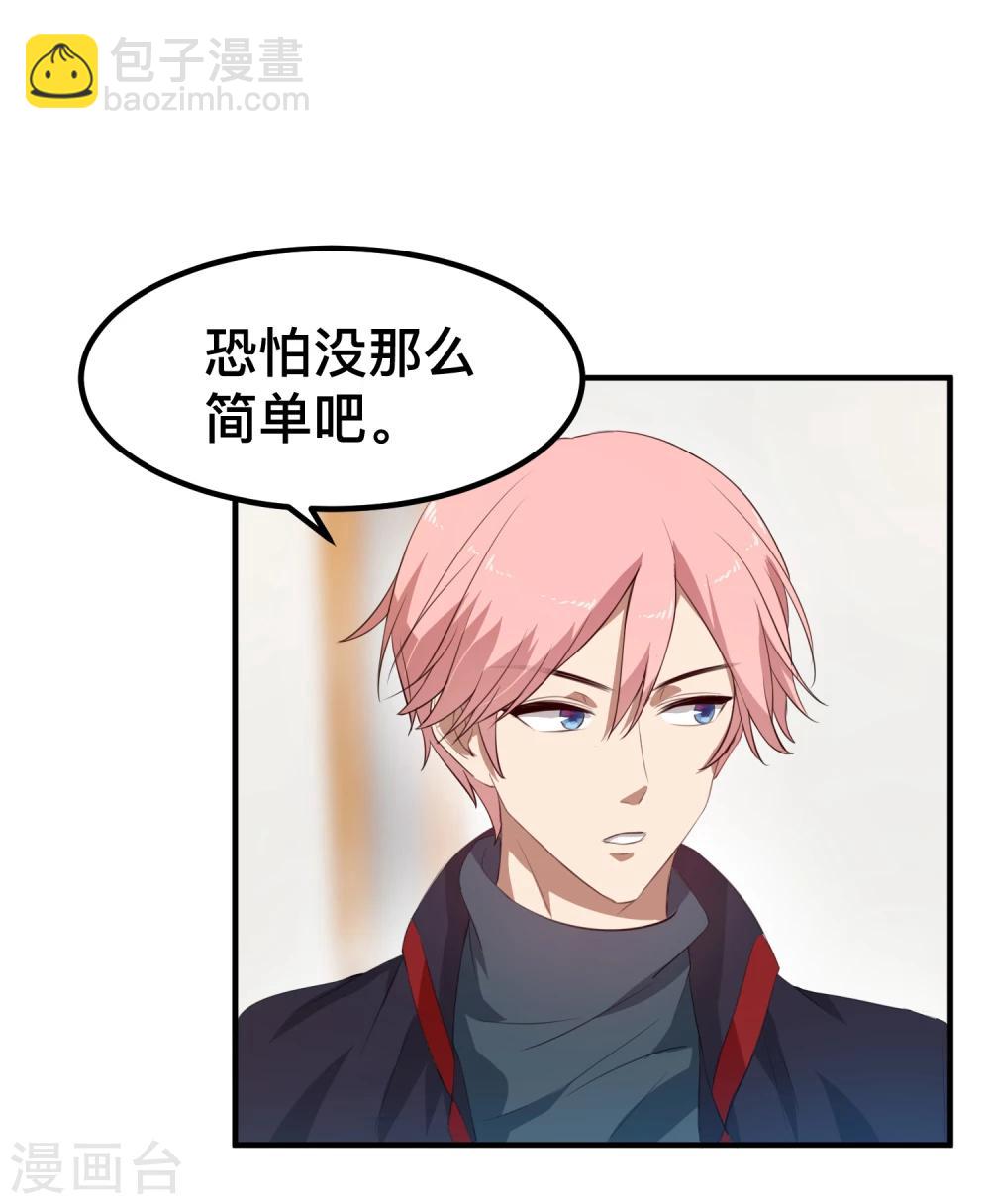 第7话 特殊的任务-第8话