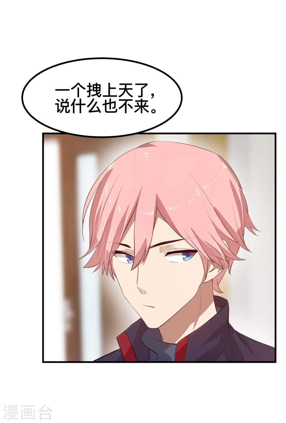 第7话 特殊的任务-第8话