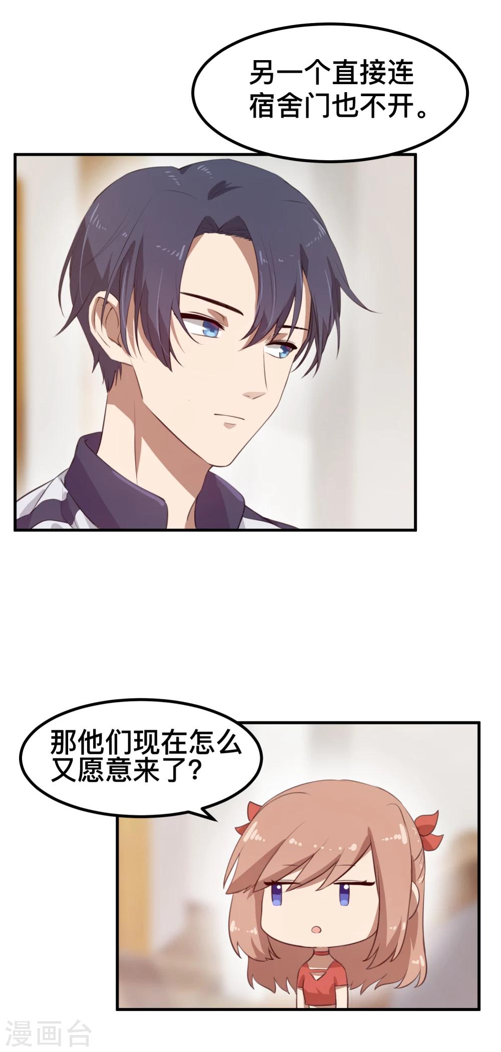 第7话 特殊的任务-第8话