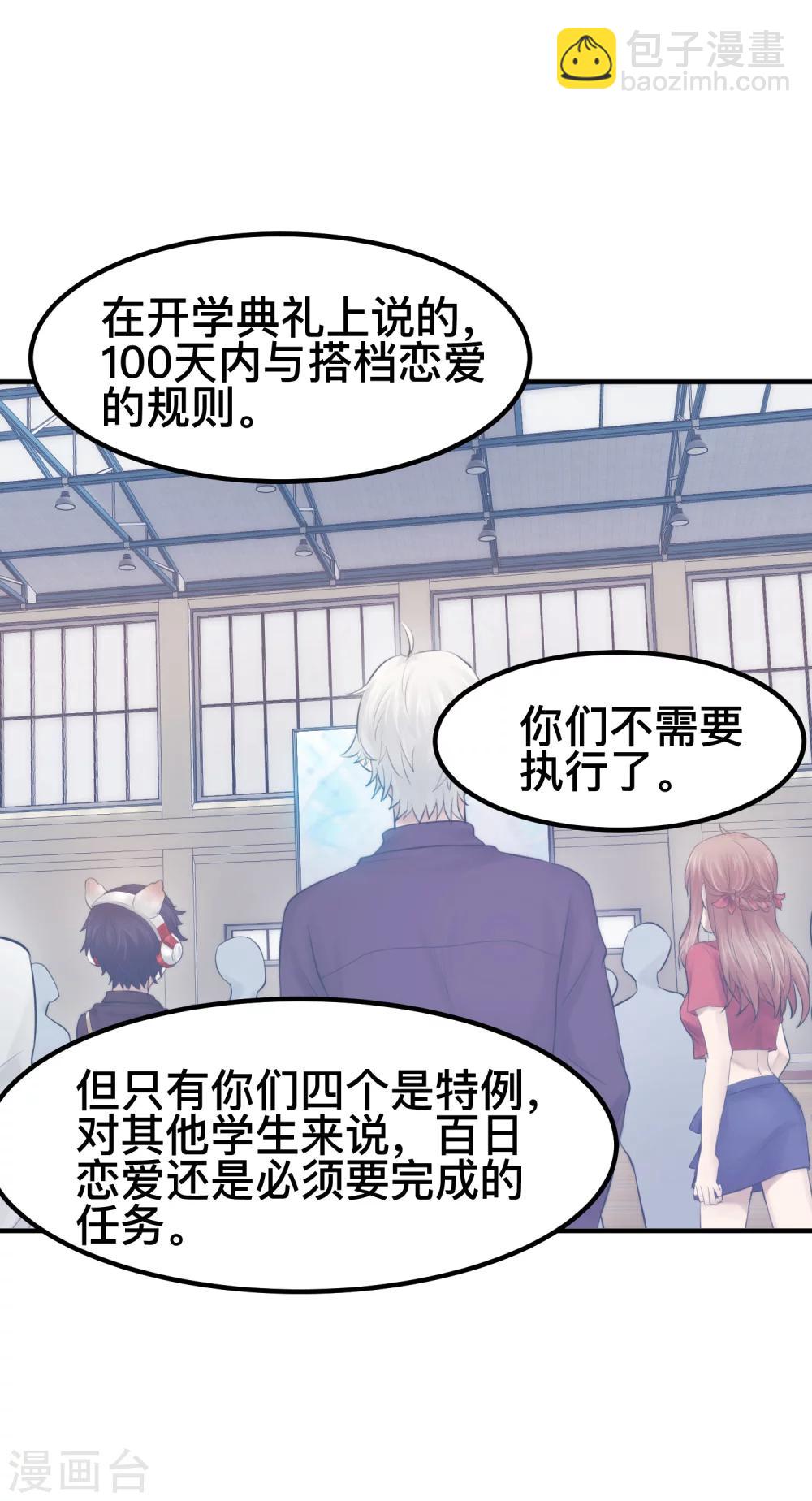 第7话 特殊的任务-第8话