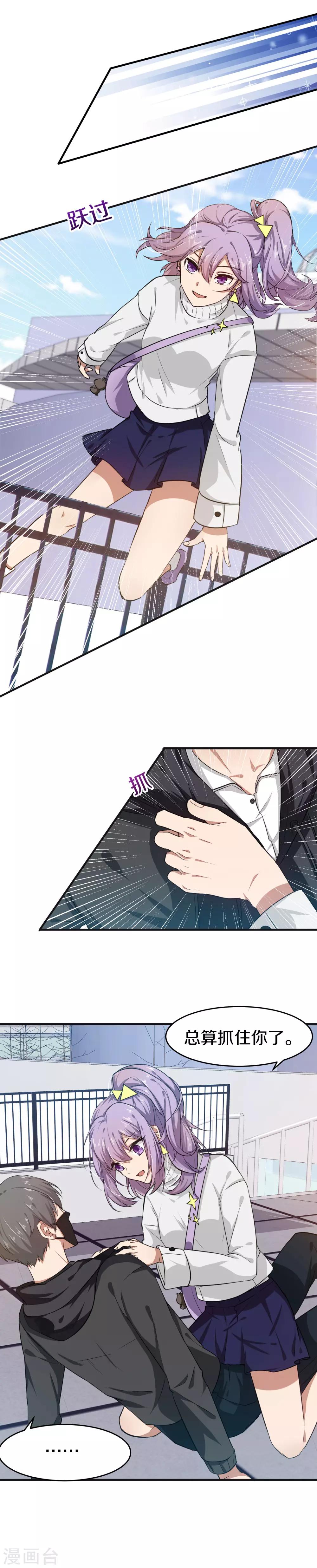 第9话 糟了是心动的感觉-第10话