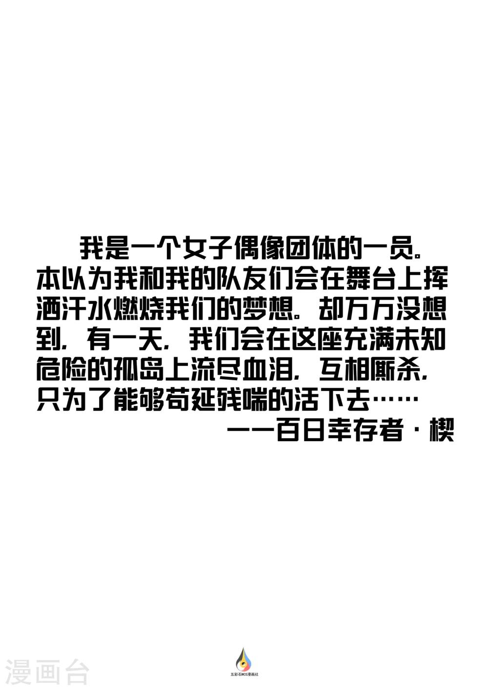 第1话 孤岛-第2话