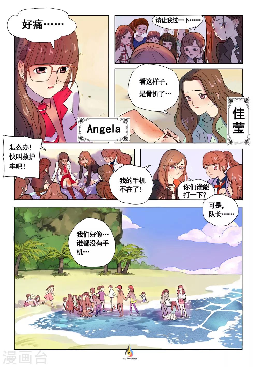 第1话 孤岛-第2话