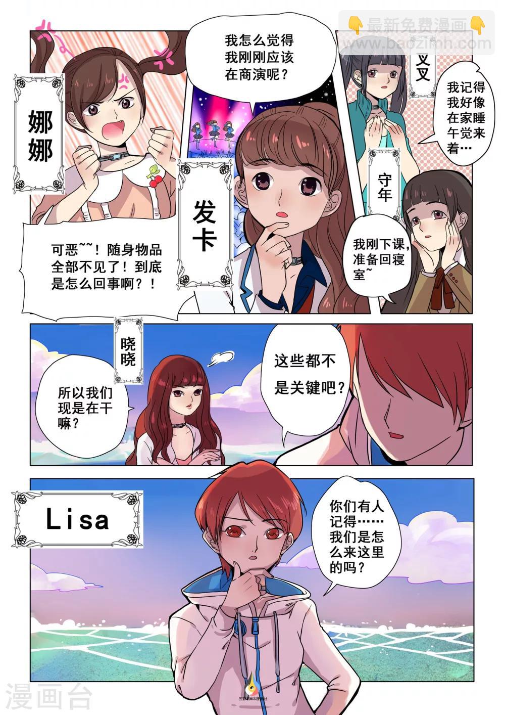 第1话 孤岛-第2话