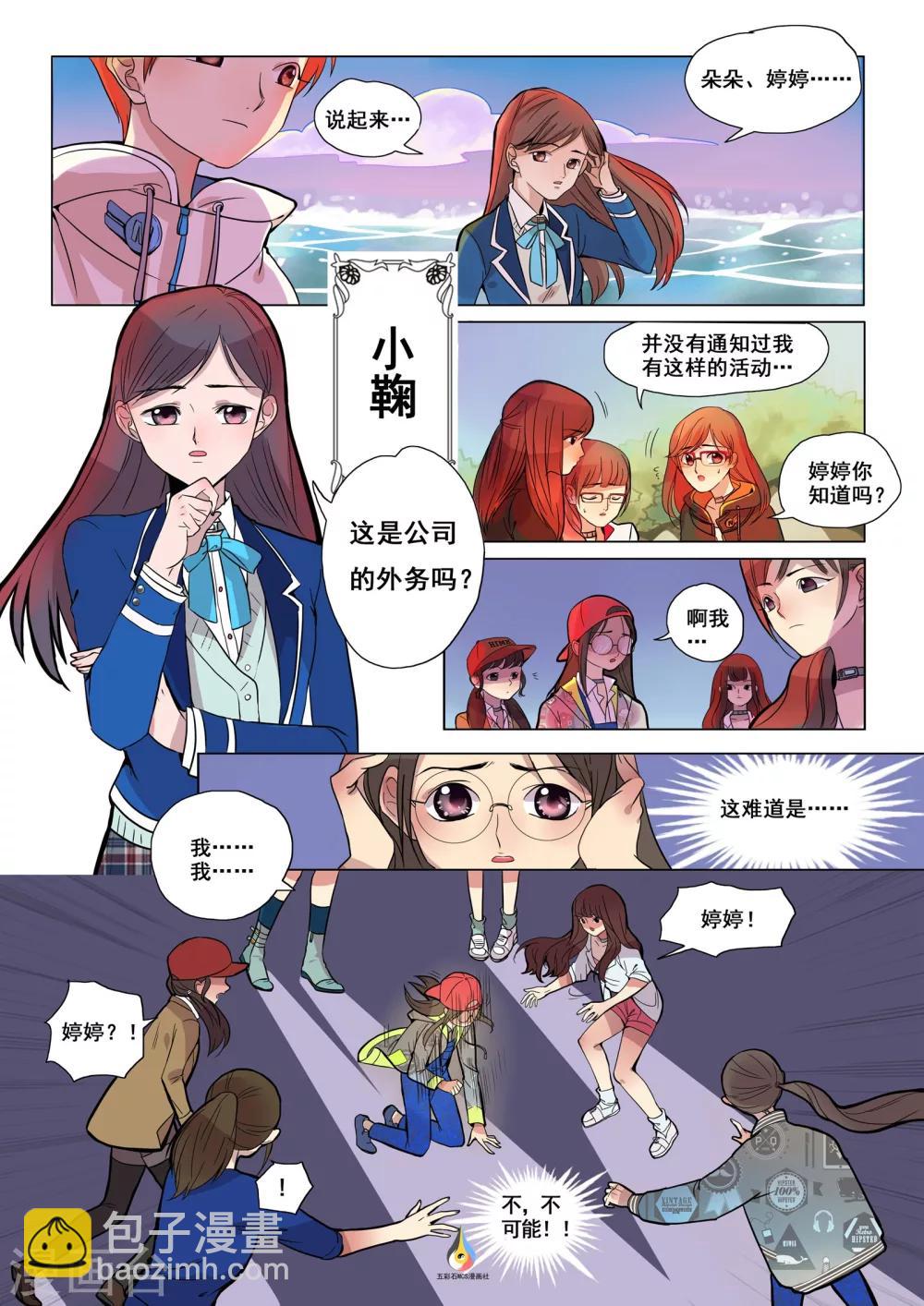 第1话 孤岛-第2话