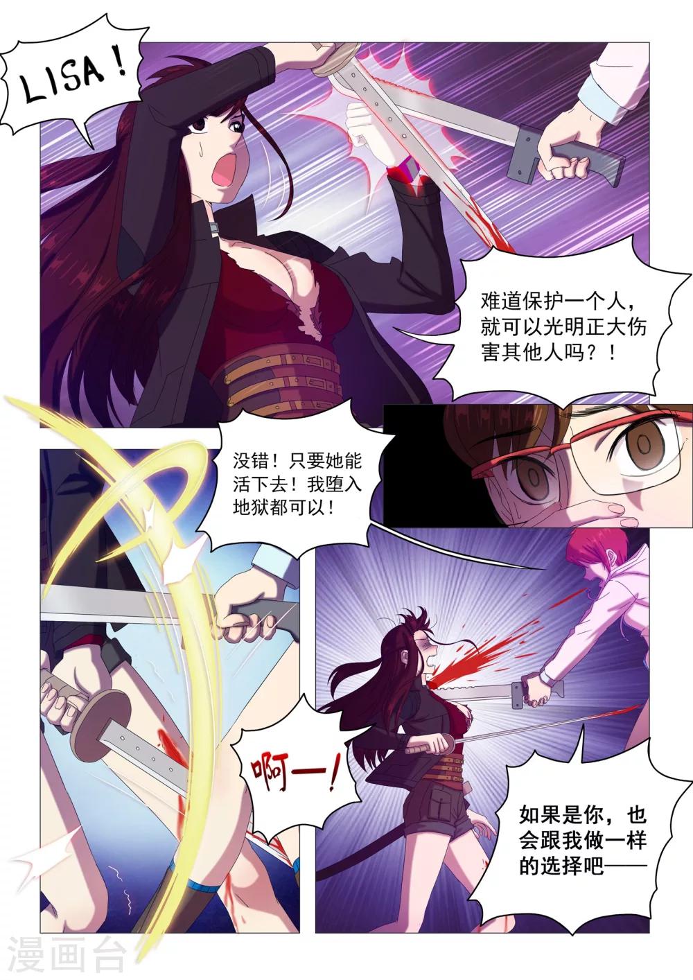 第99话 支离破碎-第102话