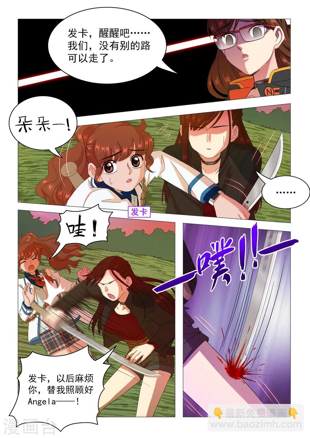 第99话 支离破碎-第102话