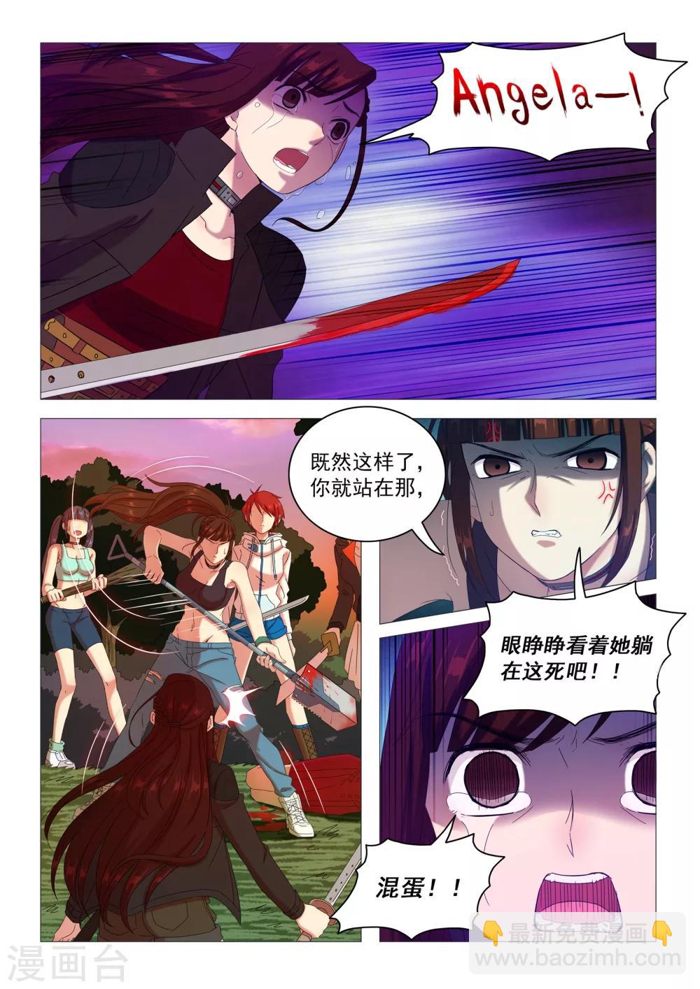 第99话 支离破碎-第102话