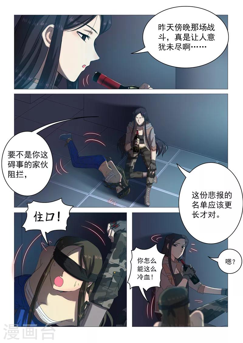 第101话 宿舍的秘密-第104话