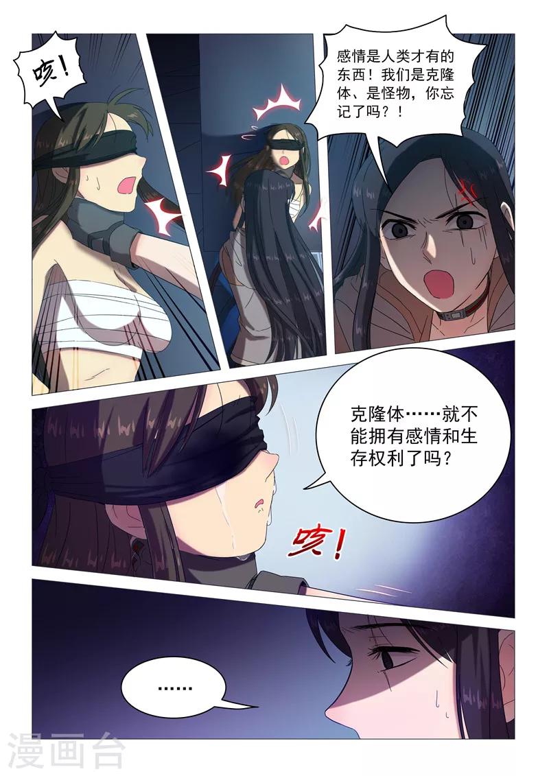 第101话 宿舍的秘密-第104话