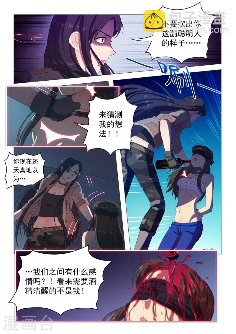 第101话 宿舍的秘密-第104话