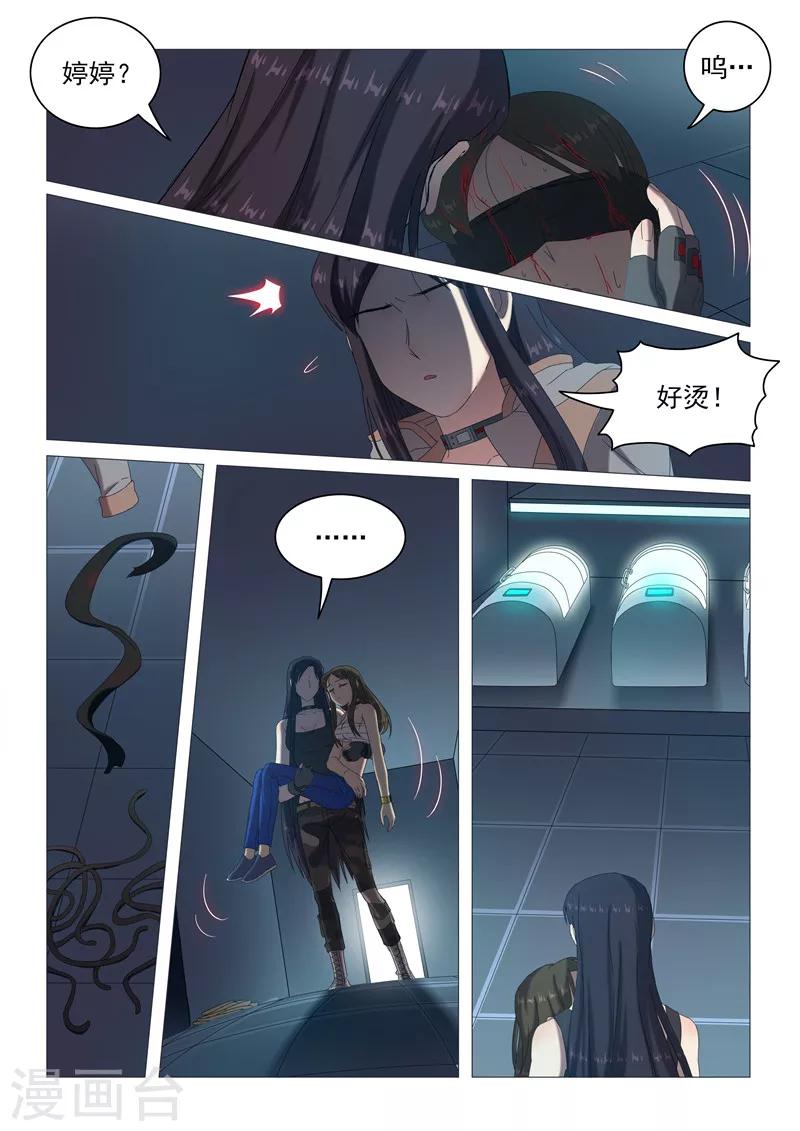 第101话 宿舍的秘密-第104话