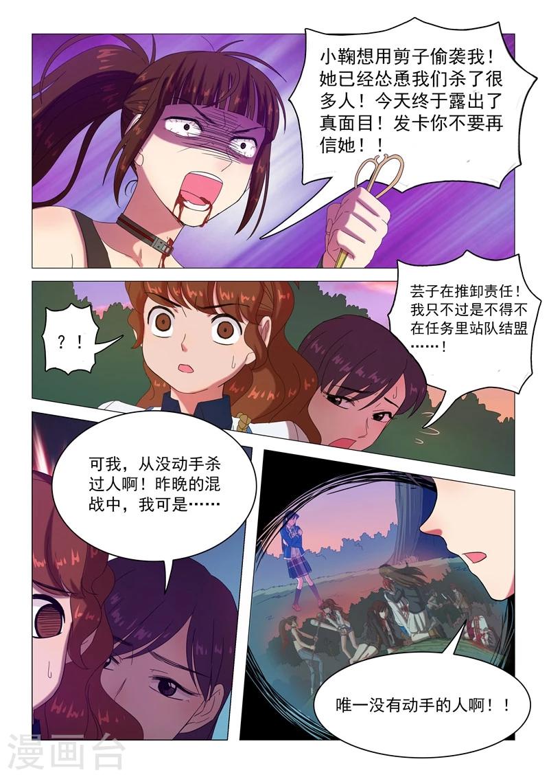 第103话 露出真面目-第106话