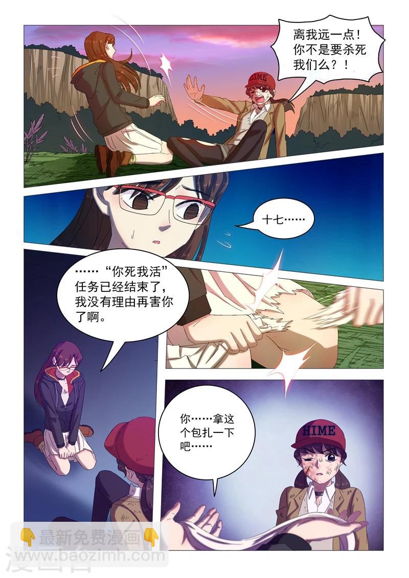 第103话 露出真面目-第106话