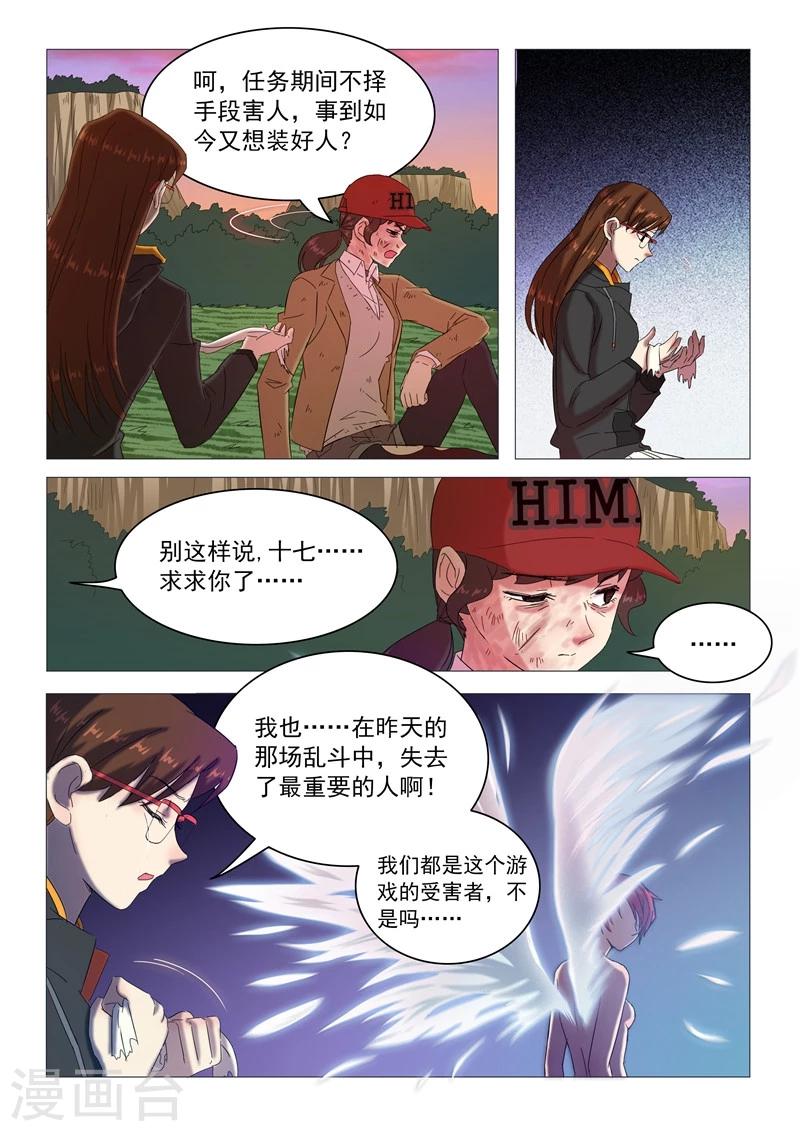 第103话 露出真面目-第106话