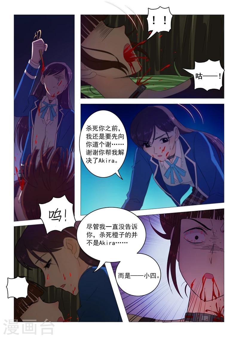 第103话 露出真面目-第106话