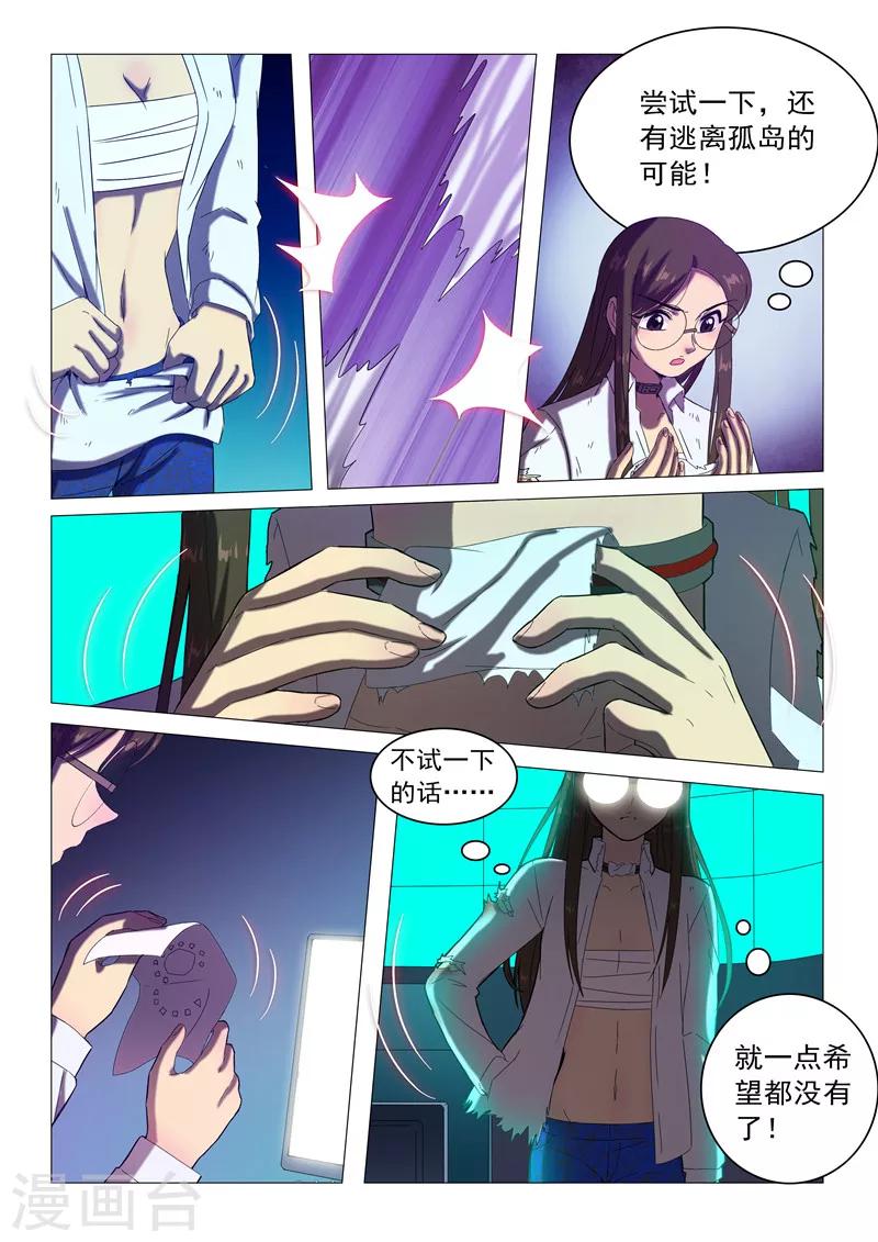 第105话 发现疑点-第108话