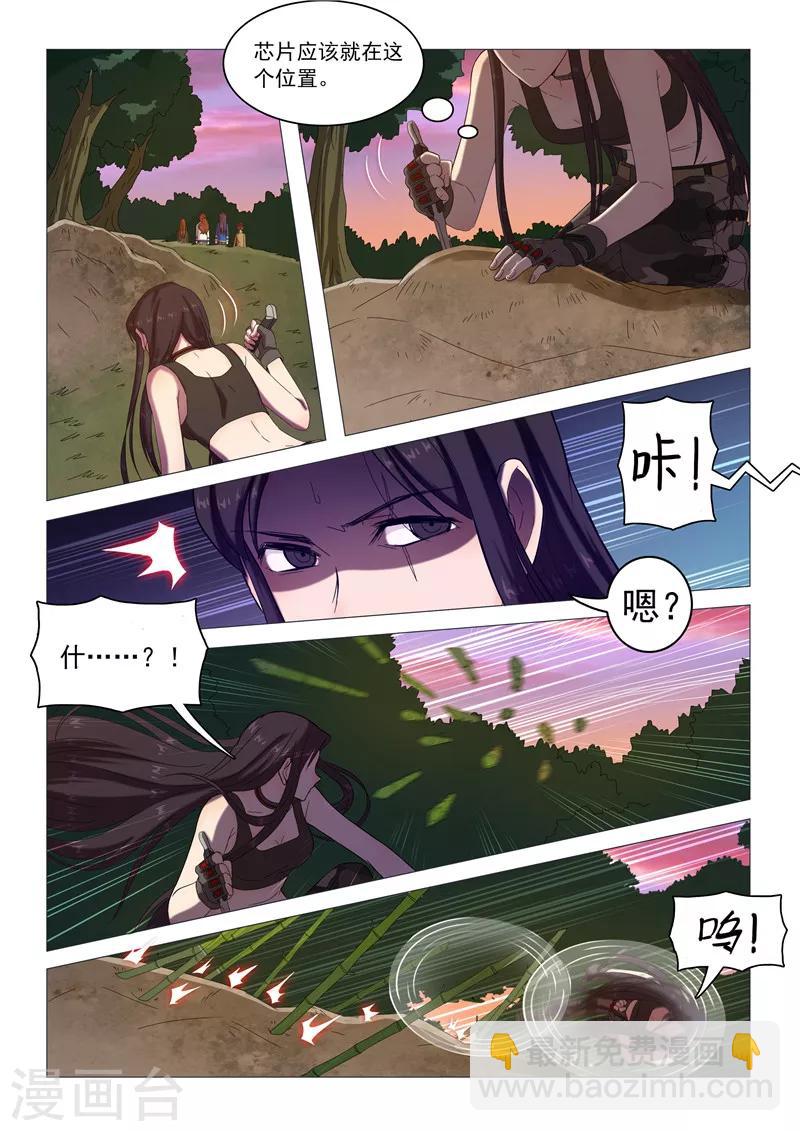 第105话 发现疑点-第108话